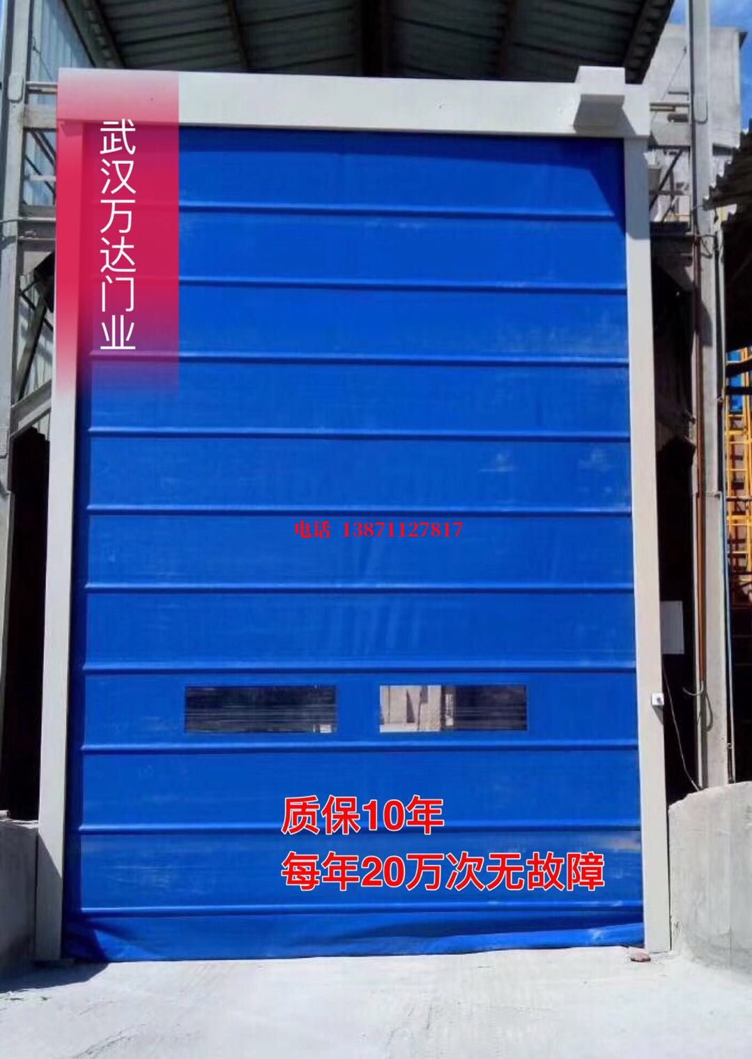 鄂托克防爆卷帘门_COPY
